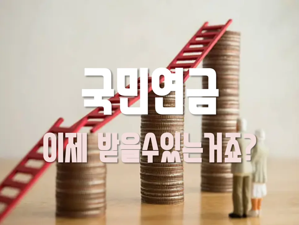 국민연금 수익 실현 시점과 비중 조절 전략 2026