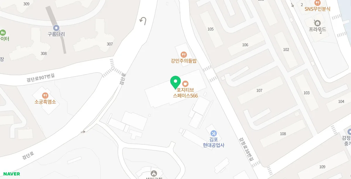 김포 기네스북 카페 2026: 포지티브스페이스566 방문 후기 및 정보 2