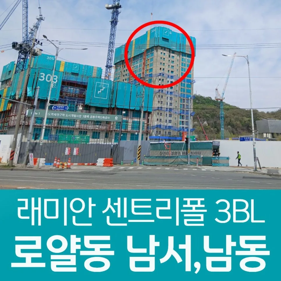 래미안 송도역 센트리폴 2027년 입주, 산뷰·단지뷰 장점 총정리