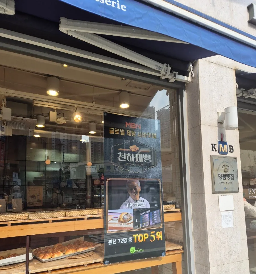 부산 당리 앙또르 빵집 2026년 후기: 권순승 명장의 비법 3