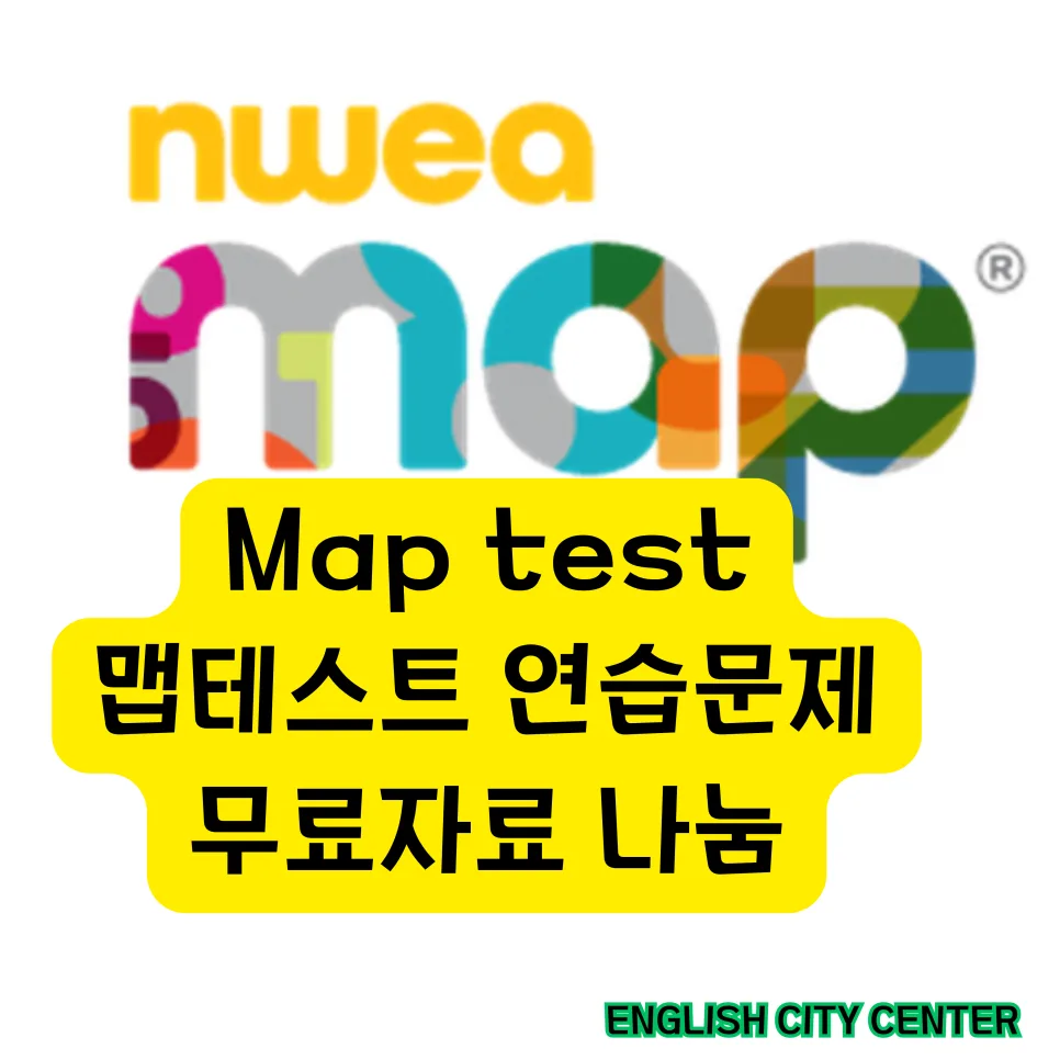 MAP Test 8학년 연습문제 2026년 — 미국/캐나다 국제학교 대비