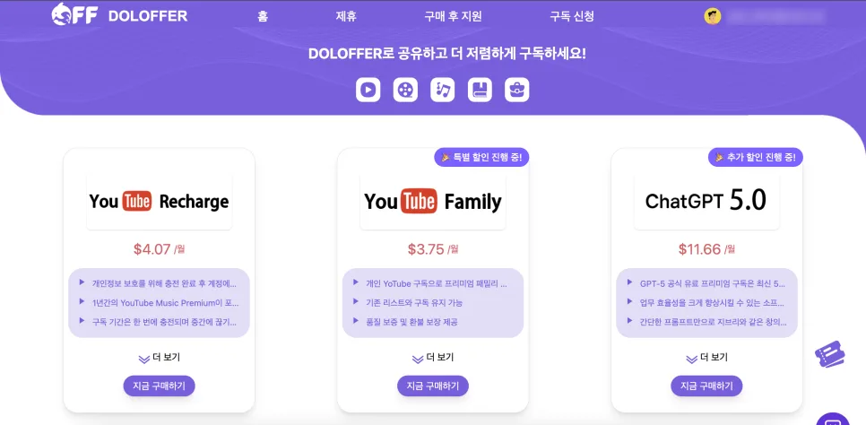 OTT 구독료 70% 절약하는 법: 돌로퍼 활용법 2026
