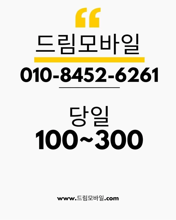 신규가개통 2026: 조건, 절차, 주의사항 완벽 정리