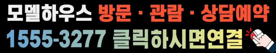 용인 양지 푸르지오 2026년 분양가, 장점 총정리 2