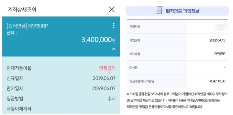 IRP 계좌 수익률 2배 달성 비결 2026: 4년 방치 후기 2