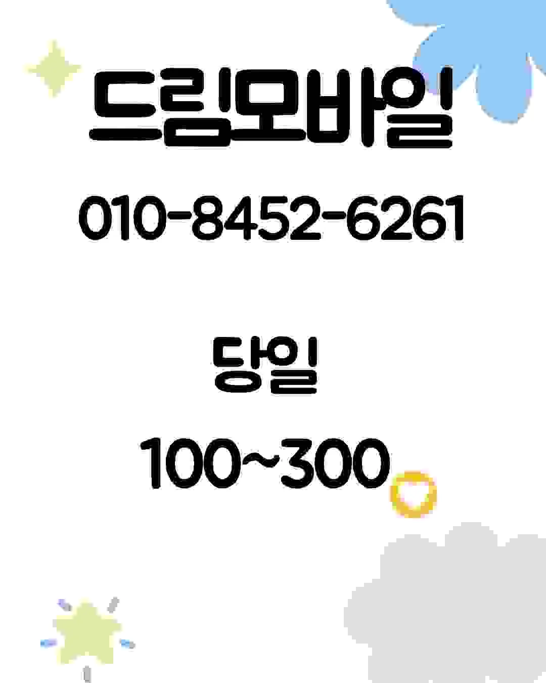 휴대폰 발신정지 해제 방법: 미납 요금 해결 2026년 완벽 가이드
