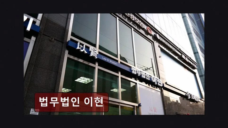 서초 이혼 변호사, 법무법인 이현 상담 후기 (2026년 기준)
