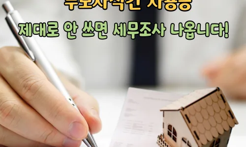 2026년 대출 규제 2차 강화: DSR·전세대출·RWA 변화 총정리 2