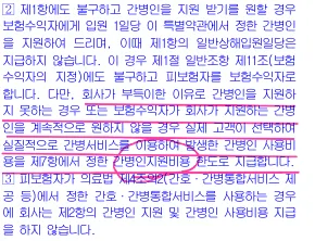 2026년 간병보험 종류별 비교: 지원 vs 사용, 나에게 맞는 플랜은? 2