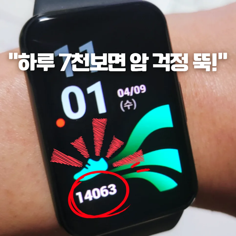 하루 7천보 걷기, 느린 걸음도 암 예방 효과 2026년 최신 연구