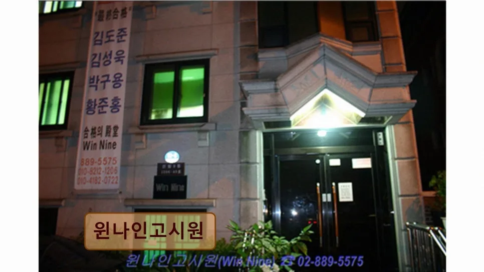 관악구 고시원 합격 명당 윈나인, 조용한 공부 환경 2026년 분석