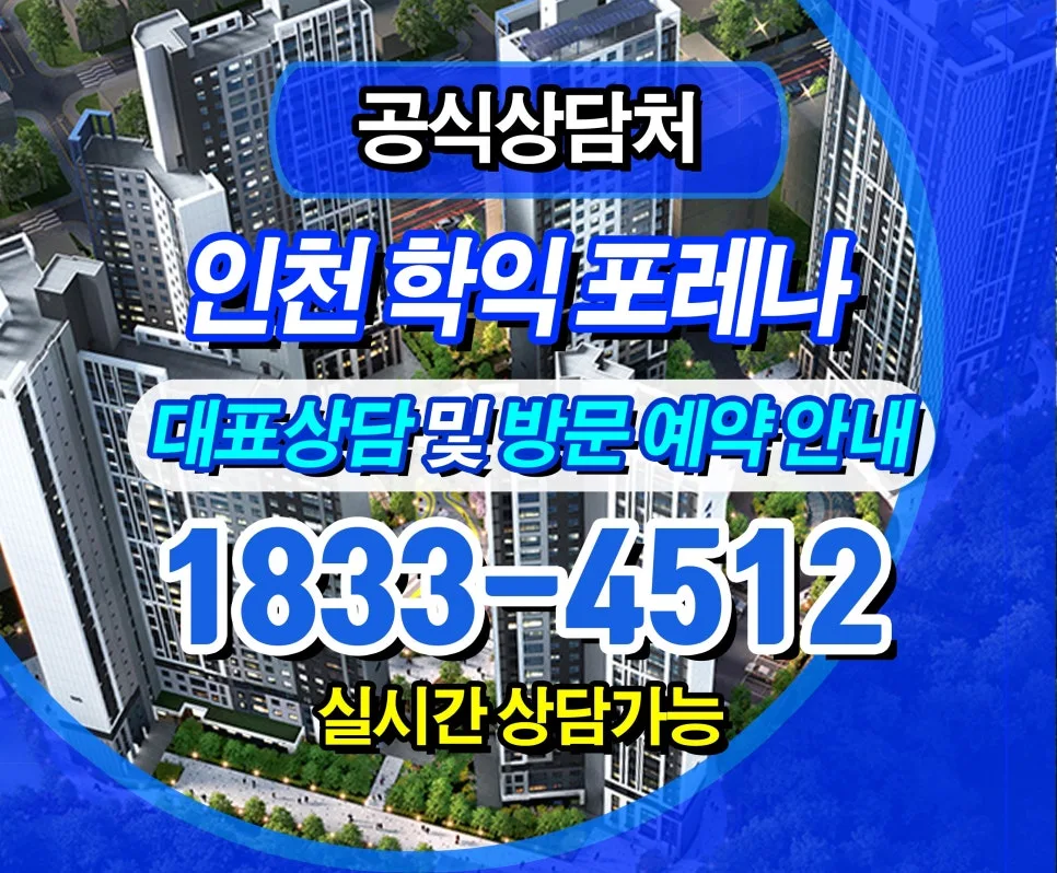 미추홀구 전세 임대아파트 2026년 조건 및 안전성 완벽 분석