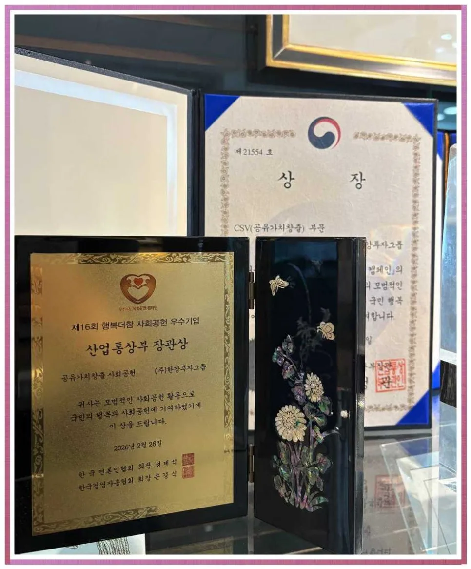 한강투자그룹, 2026년 자산 증식 위한 믿음직한 파트너인가? 2