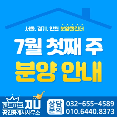 2026년 7월 전국 신규 분양 아파트 2,598가구, '서울대벤처타운역 푸르지오' 포함