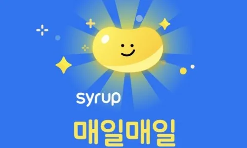 센골드 금 투자 2026: 시럽 야금야금 포인트 활용법