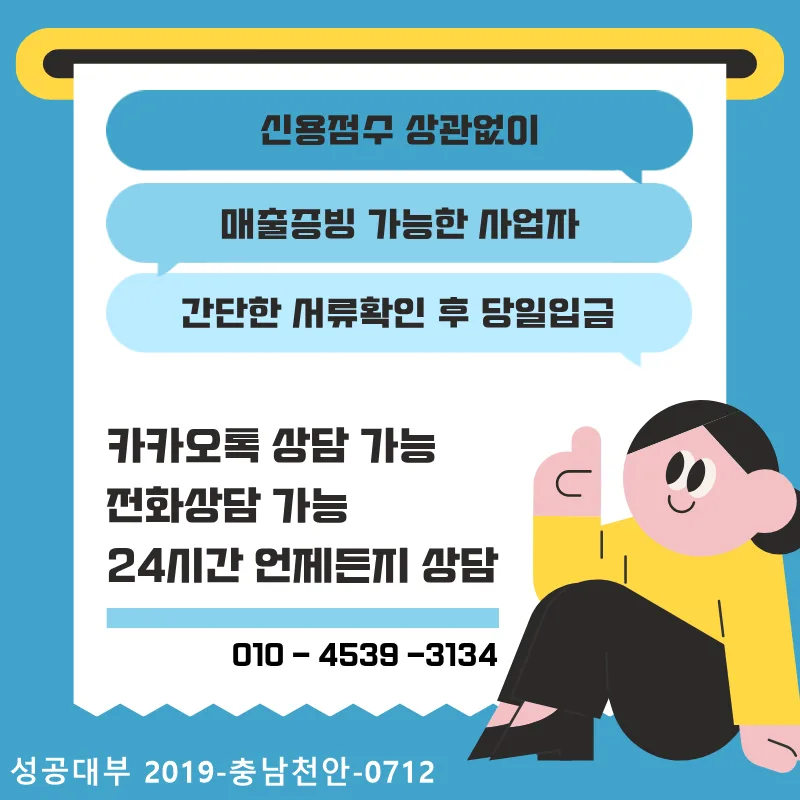 김포 자영업자대출 2026: 정책자금 실패 없이 받는 법 2