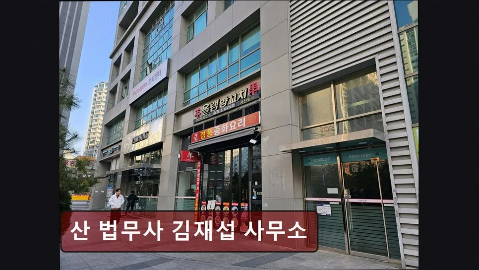 신도림 법무사, 개인회생·등기 상담 2026년 총정리