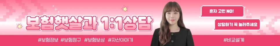 자전거 사고 합의금, 가족일상배상책임으로 해결하는 법 2026