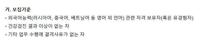 2026 안중초 다문화언어강사 채용: 지원 자격 및 면접 총정리