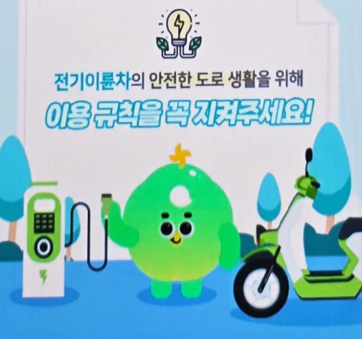 전기이륜차 안전 수칙 2026: 충전부터 배터리 관리까지 완벽 가이드