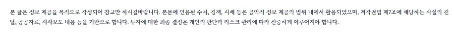 2030년 반도체 1조 달러 시대, 소부장 투자 전략 2026 2