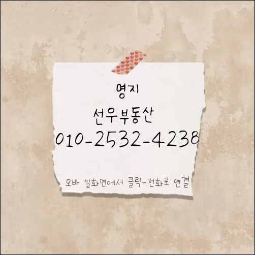 명지국제신도시아파트 매매 실거래가 2026년 현황 분석