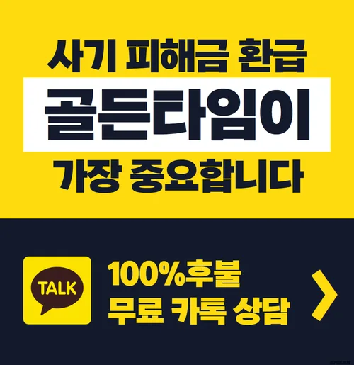 다이아몬드 마이너 사기 2026: 피해 예방 및 대처법 완벽 정리 2