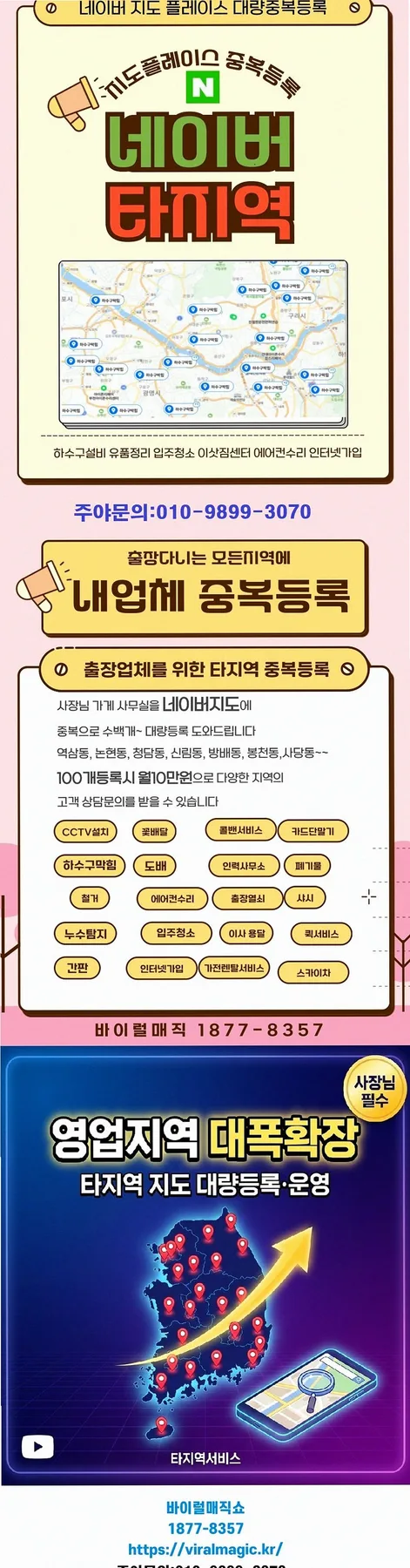 온라인 부동산 투자 2026: 월 1천원으로 동 단위 영업망 확장