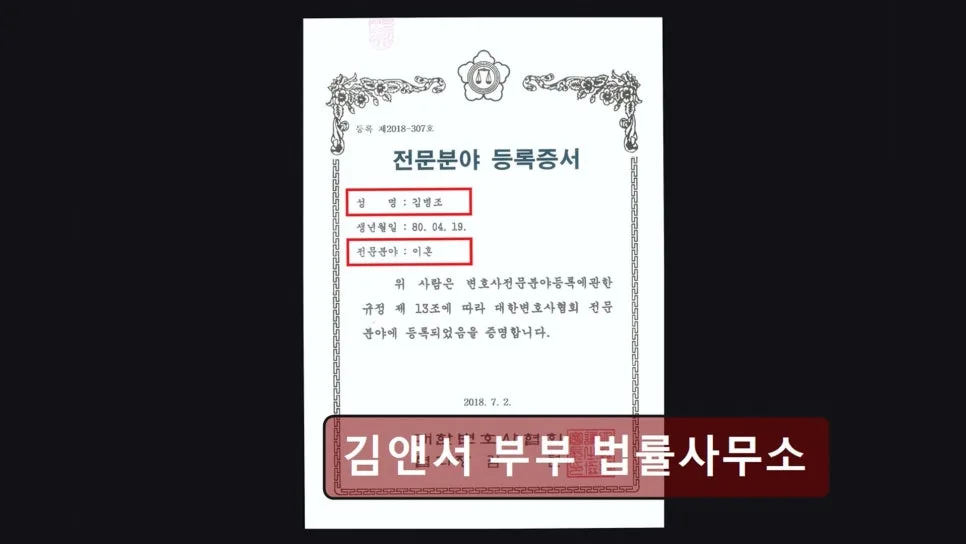 서초 이혼 변호사 상담, 김앤서 부부 법률사무소 경험 분석 2026