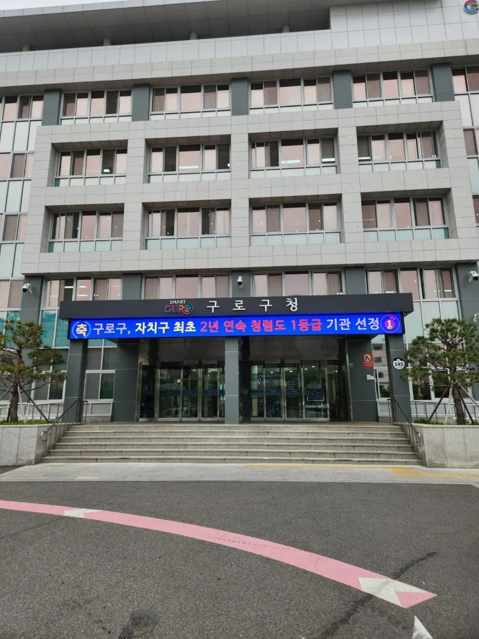 2026년 서울 구로구 자동차 명의 이전 완벽 가이드: 대행 절차 총정리