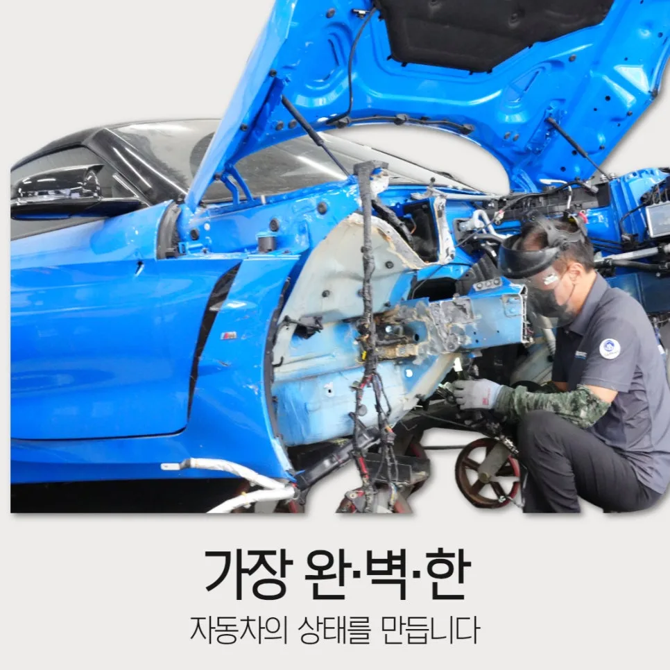 대구 동구 자동차 복원, 겨울철 차량 관리 팁 2026