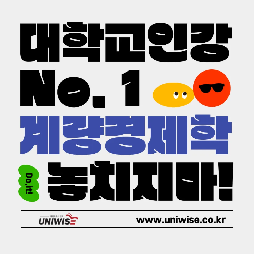 계량경제학 핵심 개념 3가지 완벽 정리 (2026년 최신)