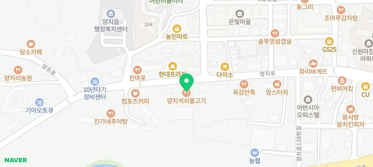 용인 석쇠 불고기 맛집 2026: 허영만 극찬 양지 식당 완벽 분석 3