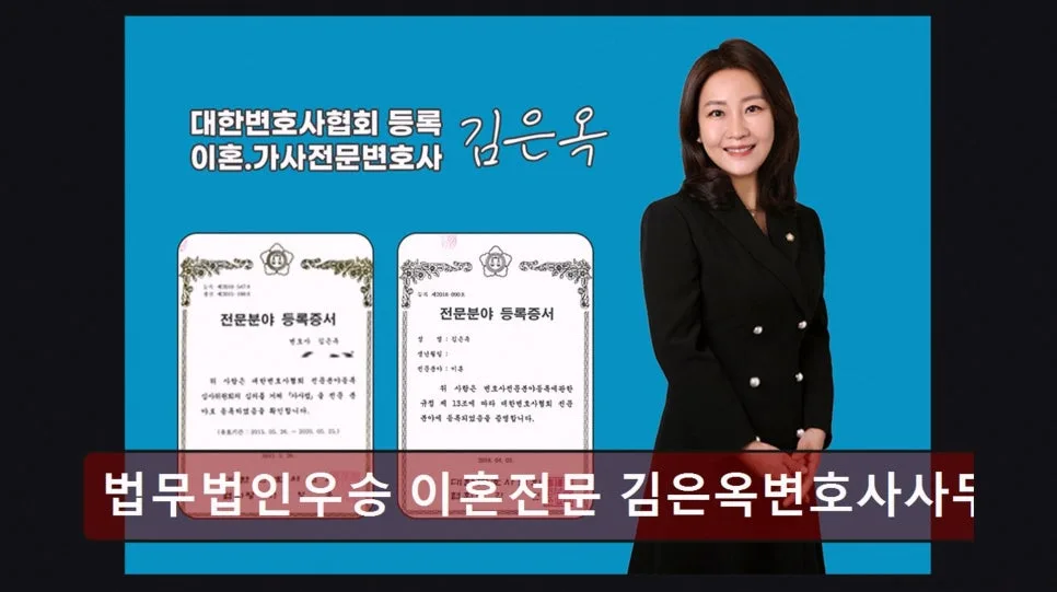 서초 교대역 이혼변호사 2026년 상담 후기 및 선택 기준