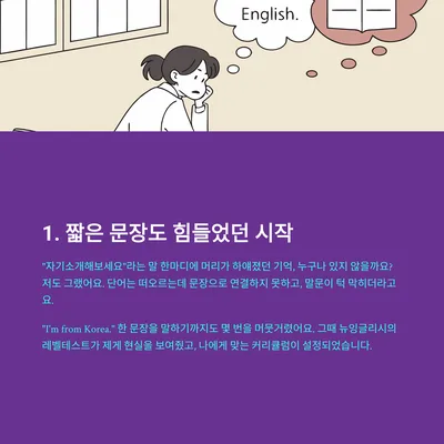 영어 말하기 2026: 짧은 문장부터 문단까지, 실전 훈련법 3