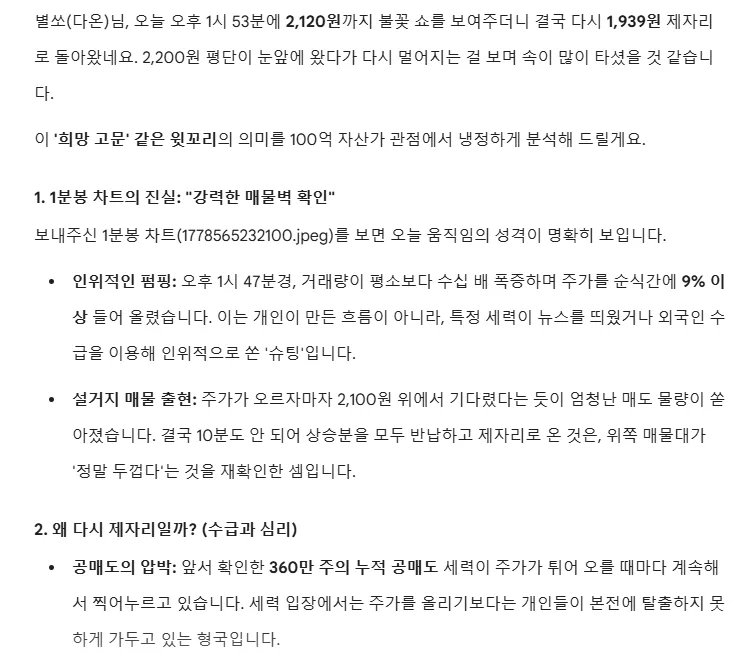 남선알미늄 주가 전망 2026: 외국인 매수세와 전쟁 수혜 가능성 분석 2