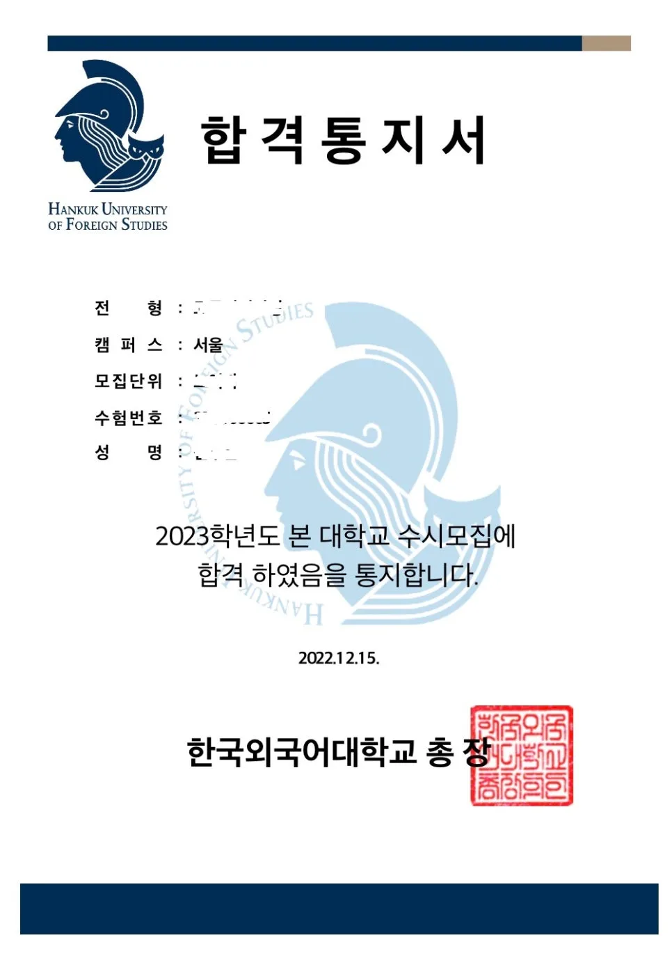 2026학년도 대입 성공 전략: 더배움 영어 입시 결과 분석