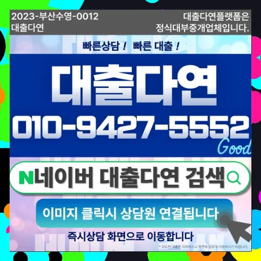 2026년 야간대출, 급할 때 '즉시성'으로 승부 보는 기준은?