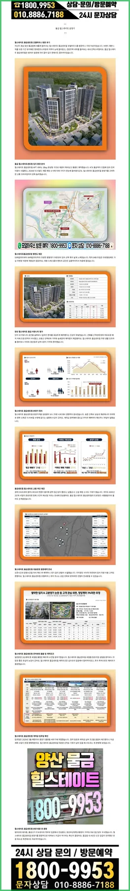 힐스테이트 물금센트럴 잔여세대 계약 조건 2026년 총정리 2