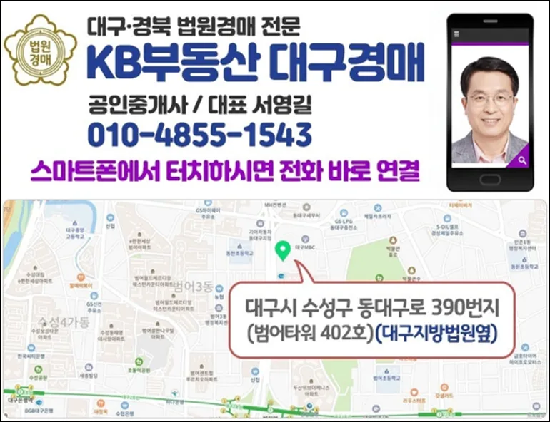 빌리브범어 아파트 경매 2026년 2차 입찰 전망 분석