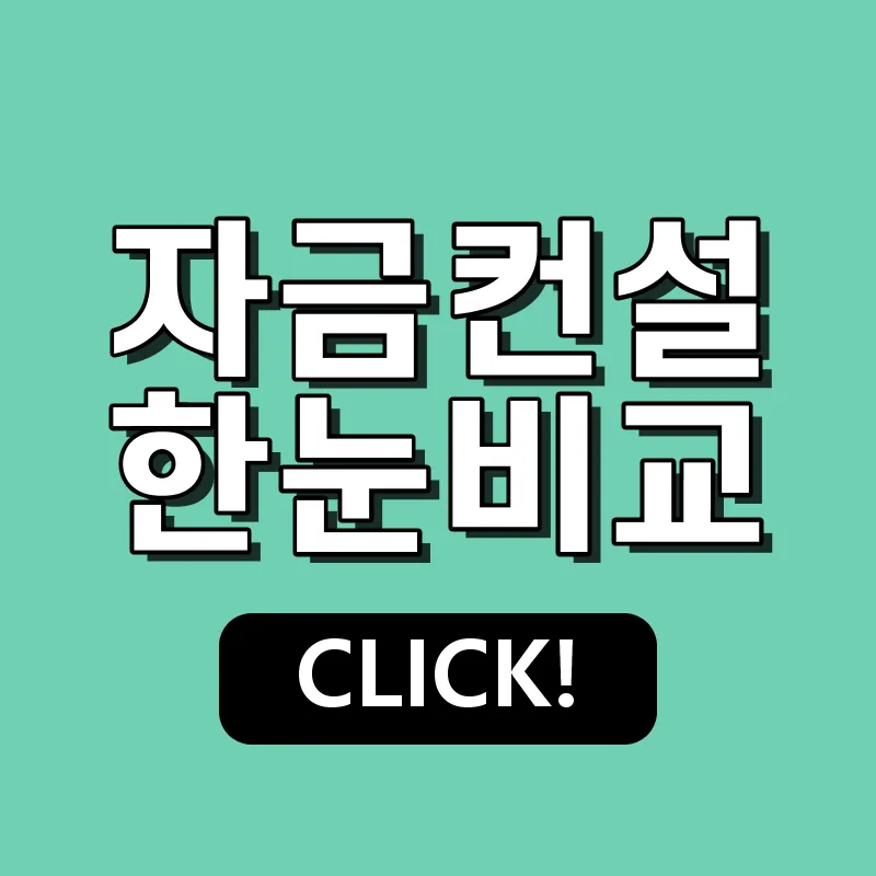군포 소상공인 대출 2026: 지원 혜택 및 신청 절차 총정리