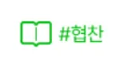 세종 관리형 독서실 2026: 합격 위한 커넥츠프랩 활용법