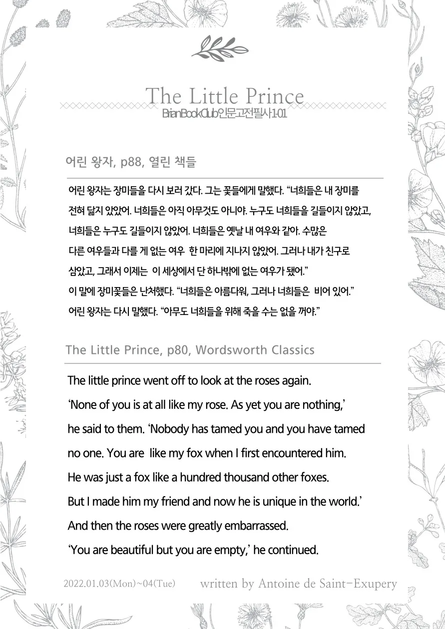 영어 원서 필사, 2026년 제대로 하는 5단계 가이드 2