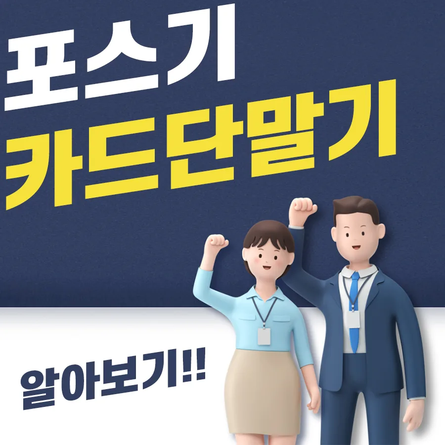 하월곡동 키오스크 도입 효과 2026: 매장 변화와 성공 전략