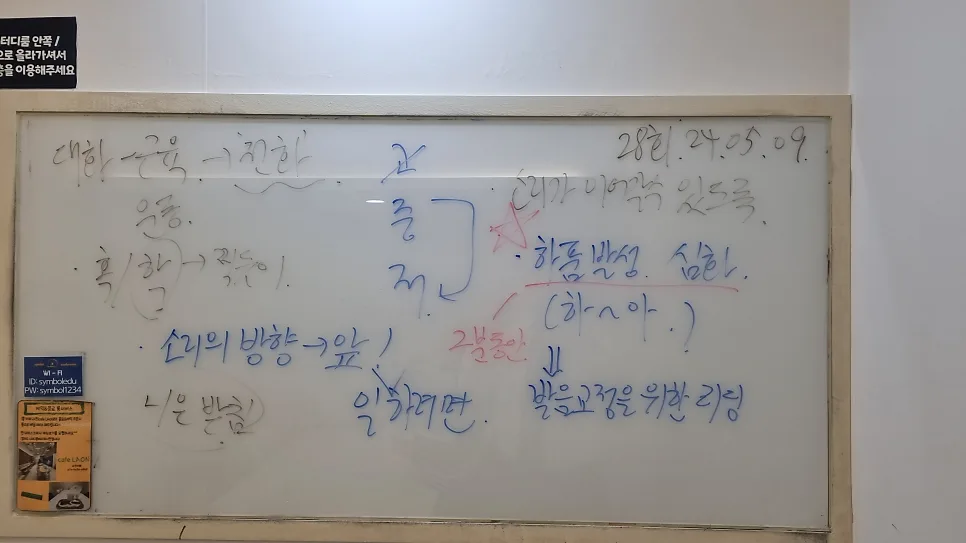 부산 스피치 코칭 2026: 논리적 말하기 위한 7가지 핵심 훈련법