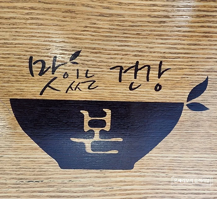 건강검진 후 죽 선택 가이드 2026: 본죽 vs 맛깔참죽 비교