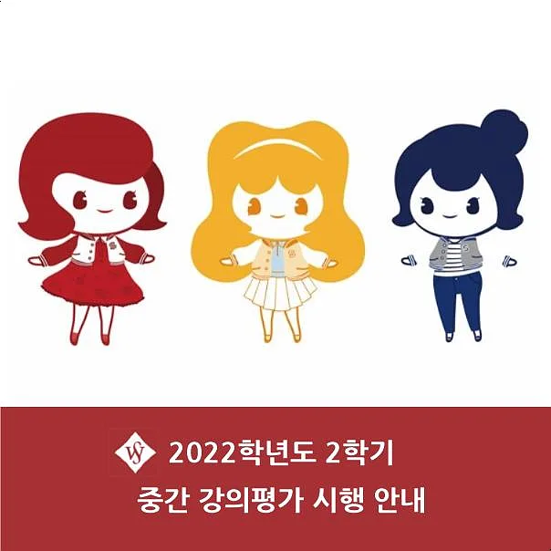 2026년 중간 강의평가, 미참여 시 불이익 총정리