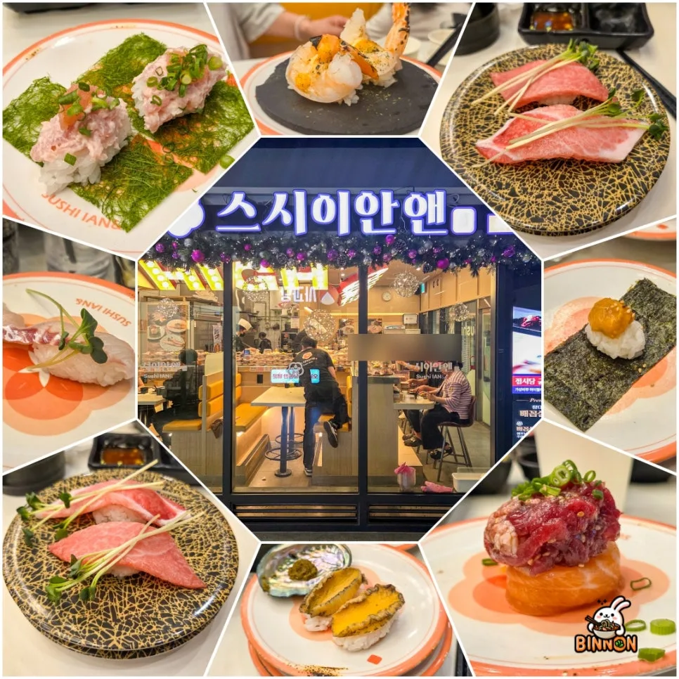 주안 아인병원 스시 맛집 스시이안앤 2026년 방문 후기