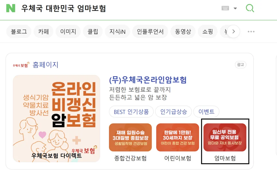 2026년 태아보험 가입 가이드: 실비, 30세 vs 100세 만기 비교