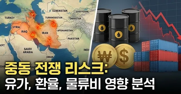 코스피 7800 돌파! AI 반도체 랠리 2026년 전망과 위험 요인 2